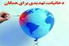 حفظ سلامت مردم با ممنوعیت جامع تبلیغات دخانیات در شهرستان خاش و تفتان