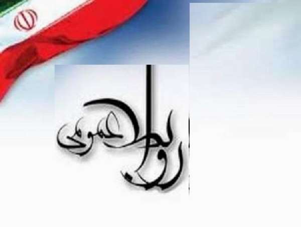 مدیریت روابط عمومی